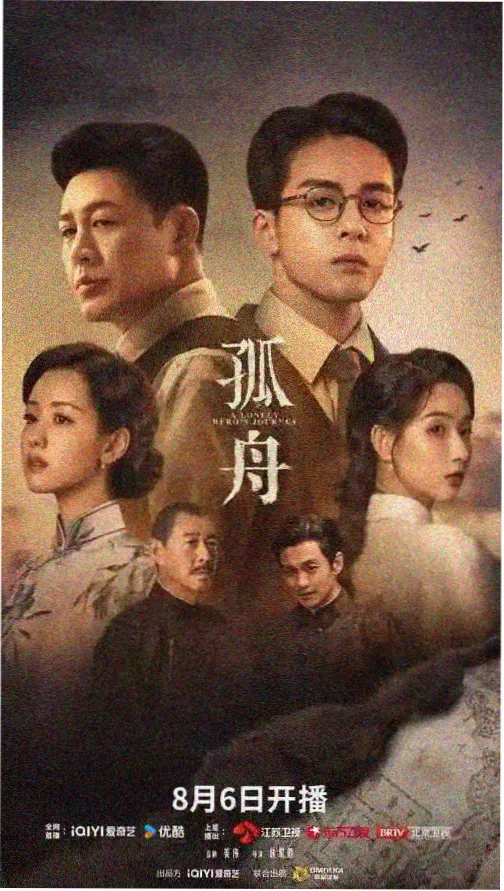 昊天电影网角色原型速查卡 沉默守护者剧照氛围